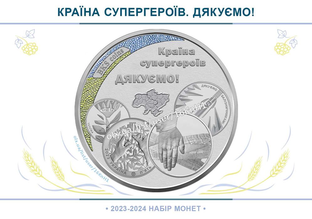 Українська мова. НБУ монета. (футляр\срібло)