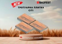 Тротуарная плитка "СІТІ". Премиум. Укладка тротуарной плитки