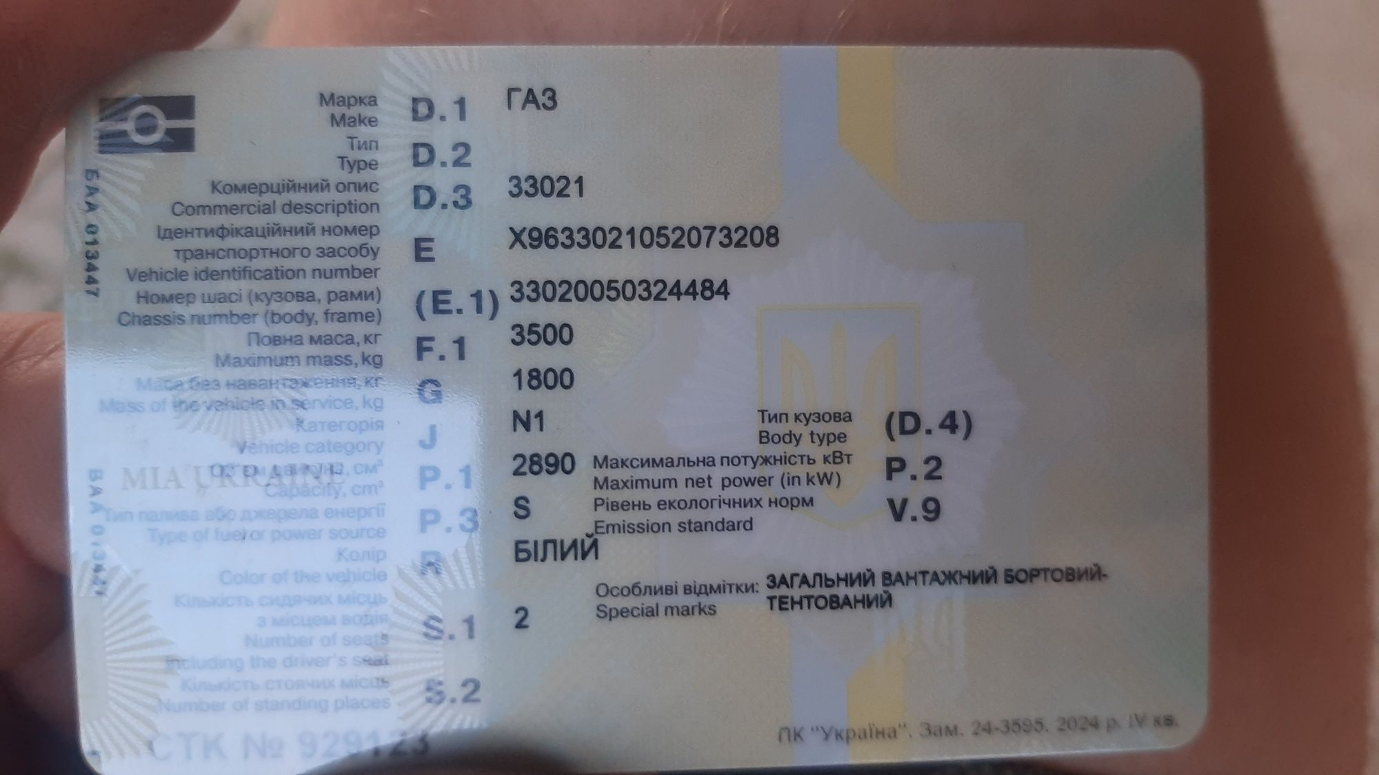 Продам газель на ходу