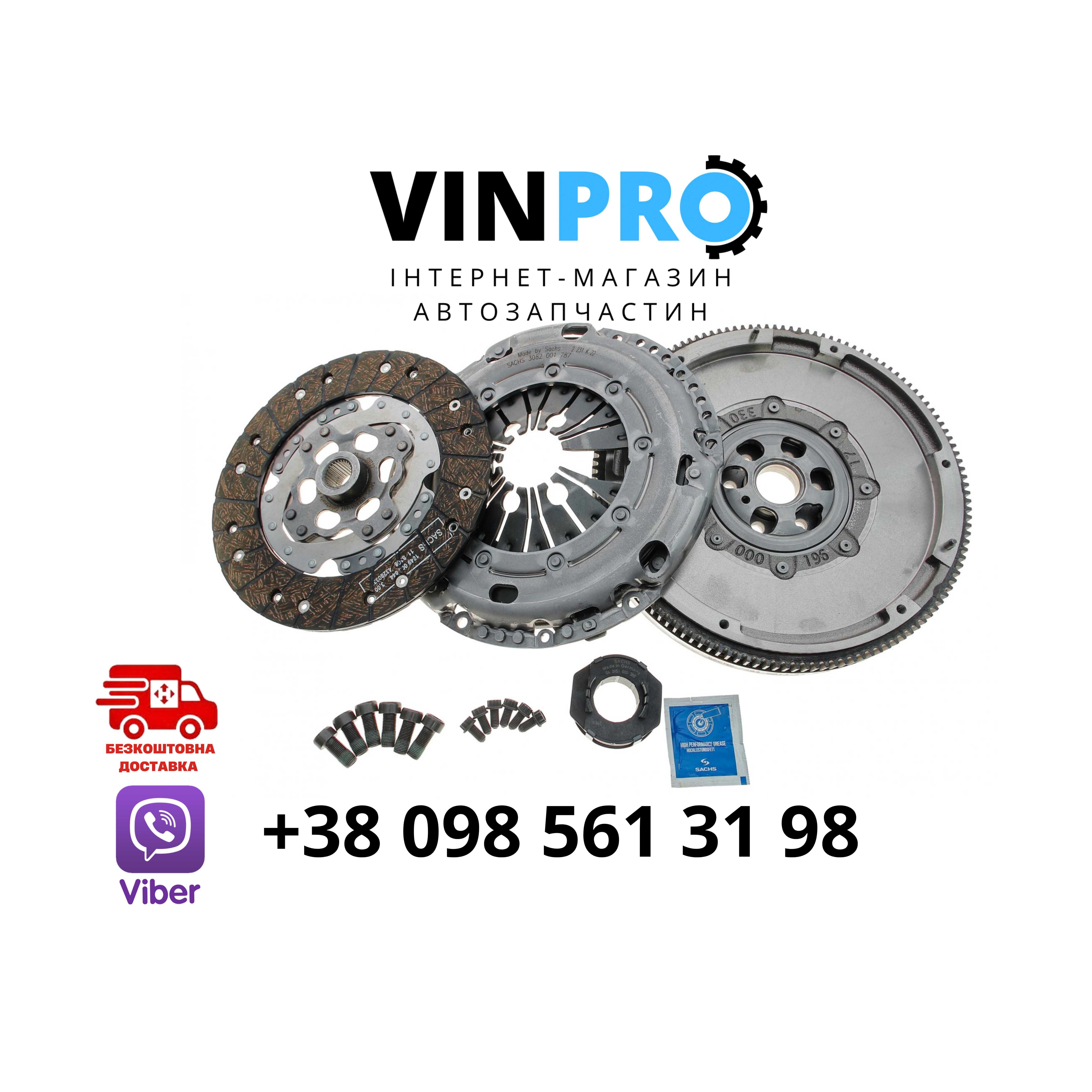 Демпфер + комплект зчеплення VW T5 1.9TDI