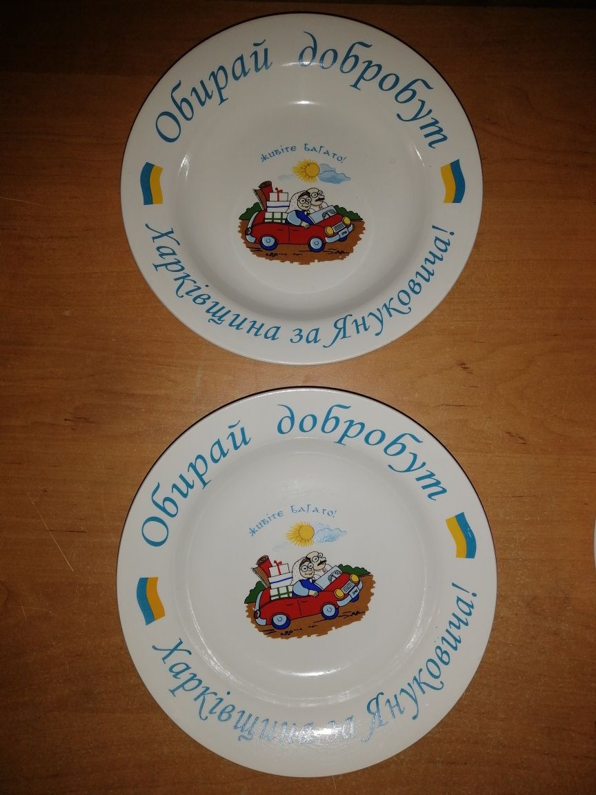 Тарелки Буды. Тарелки в коллекцию.