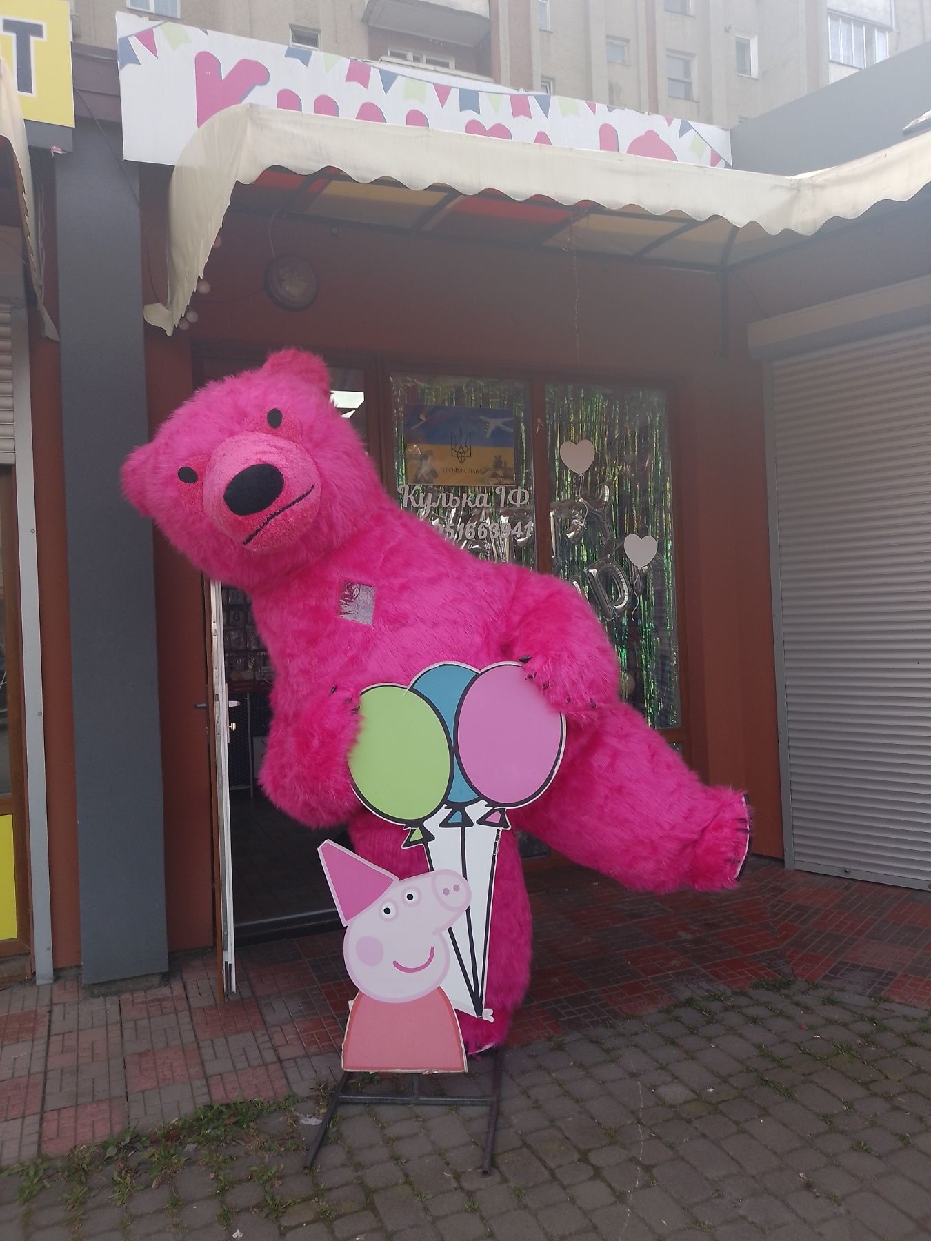 Рожевий Ведмідь Аніматор