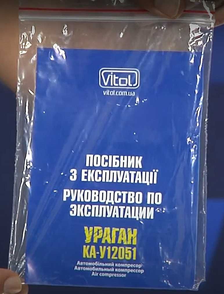 Автокомпресор Vitol Ураган з автостопом надійність швидкість на дорозі