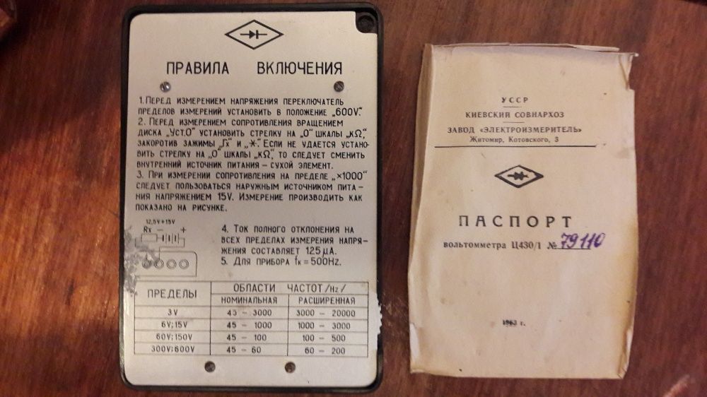Продам електровимірювальний прилад вольтомметр марки Ц430/1 (СРСР).
