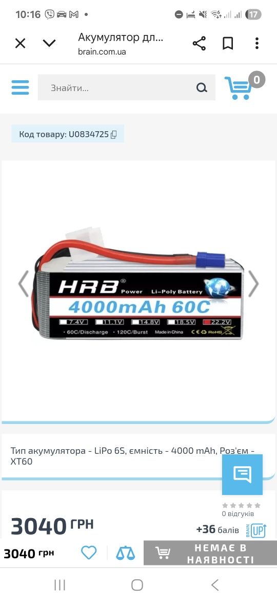 Акумулятор для дрона HRB Lipo 6s 22.2V 4000mAh 60C XT60