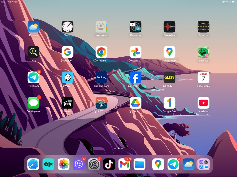 Продам iPad Pro 12.9 (2-го поколения) — планшетный компьютер из серии