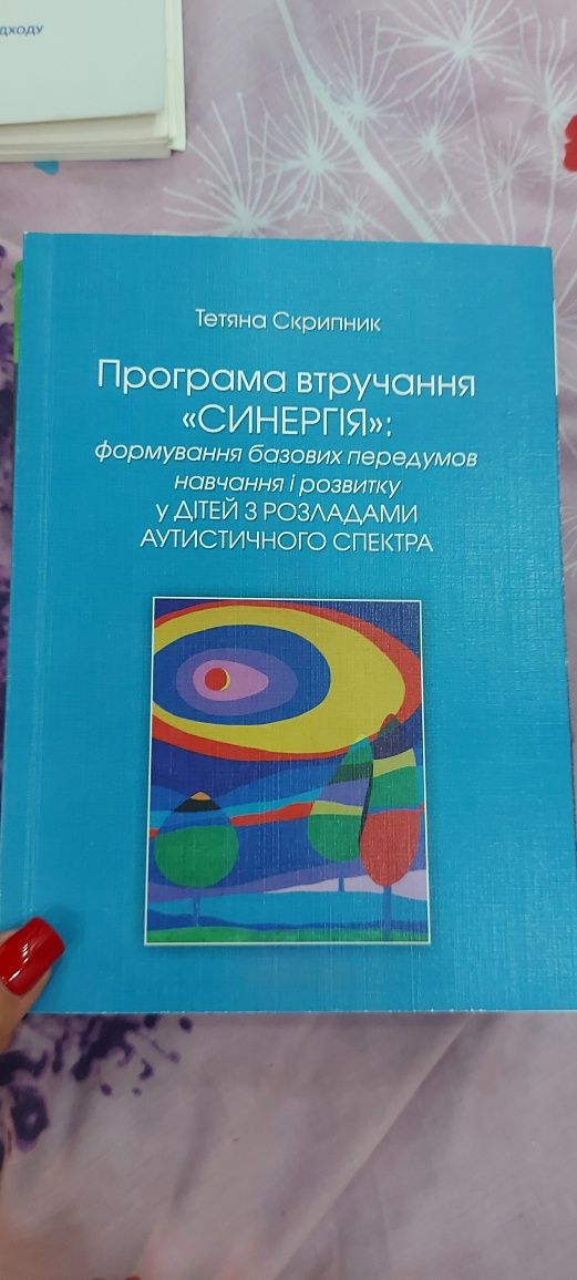 Книжки,логопедія,інклюзія