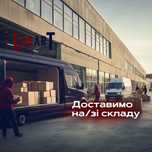 Грузоперевозки в Киеве для бизнеса (склад, магазин, ТРЦ)
