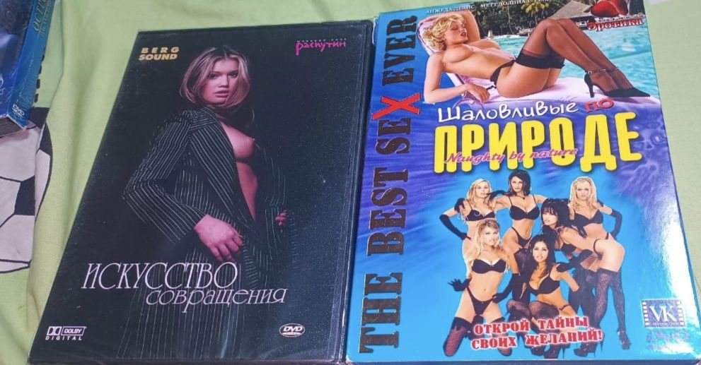 Двд пар - пар любителей