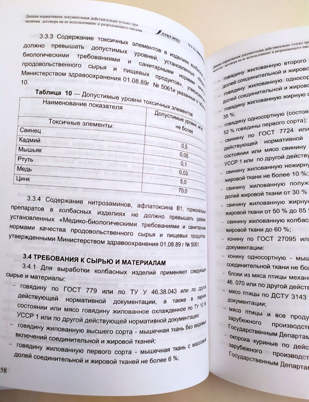 РЕЦЕПТУРЫ КОЛБАС Колбасное производство технология колбасных изделий