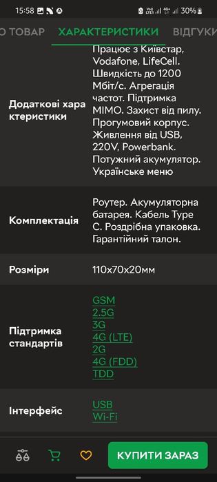 Роутер б/у +2 антени