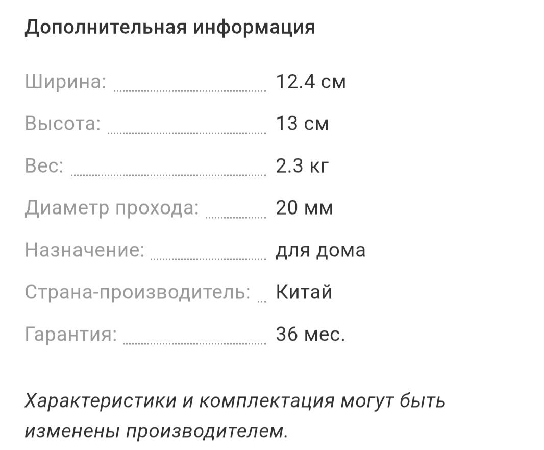 Циркуляционный насос BPS 20-4S-130