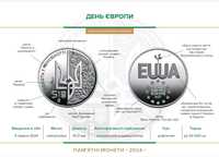 День Європи , рік Дракона та інші монети НБУ в описі