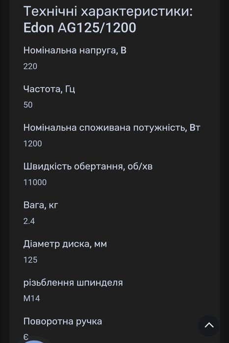 Угловая шлифмашина