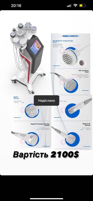 Апарат для апаратного корекції фігури