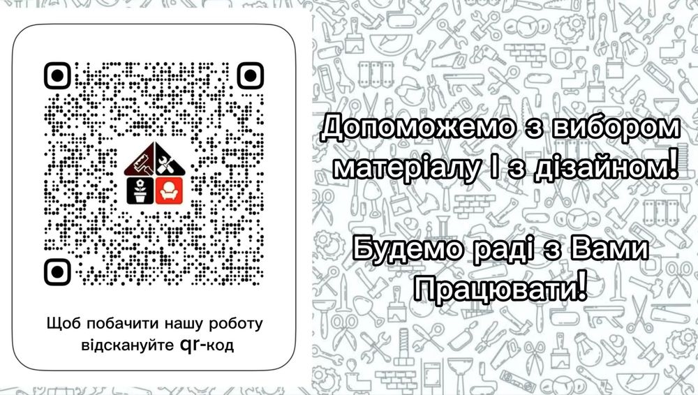 Ремонтні роботи маленькі і під ключ