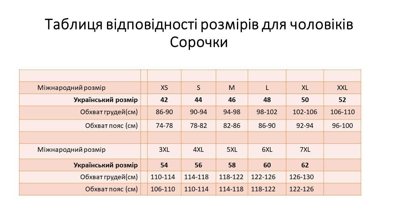 Тільник 46 розмір M з начесом (утеплена) тельняшка