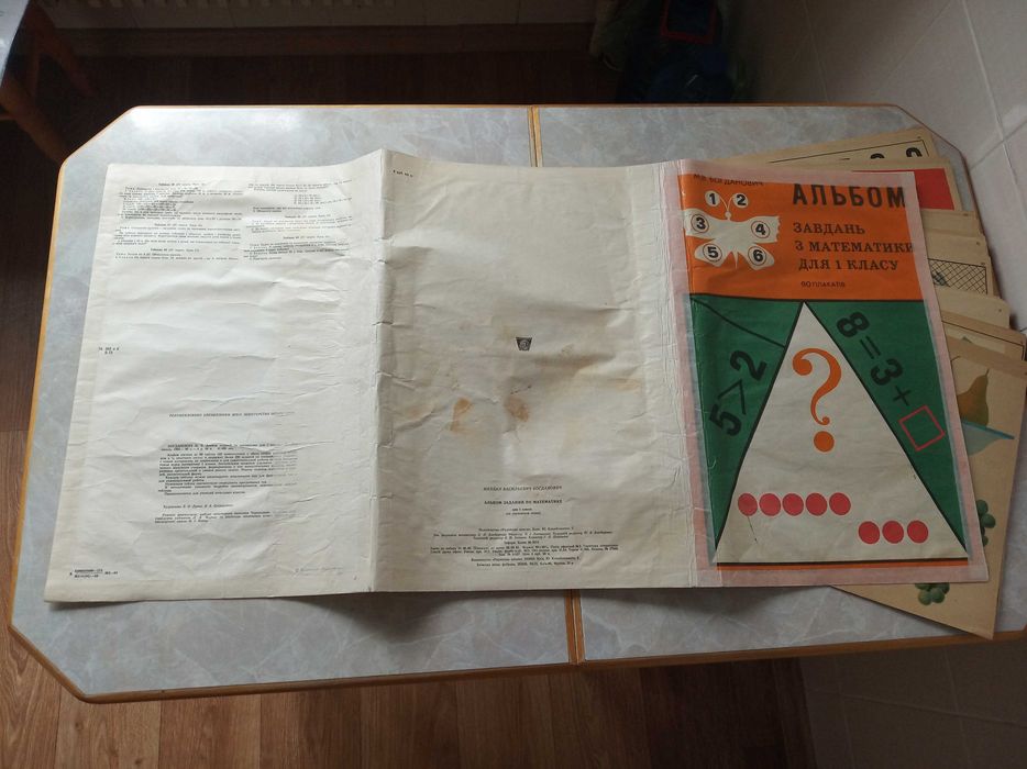 Альбом завдань з математики 1 клас, 1983р., 90 плакатів 43*29см.