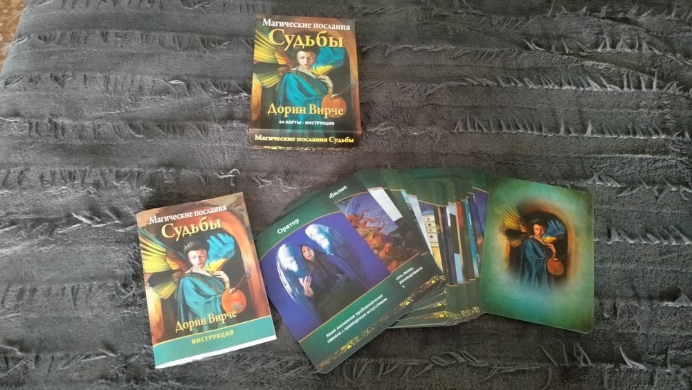 Карты Магическое предсказания Судьбы