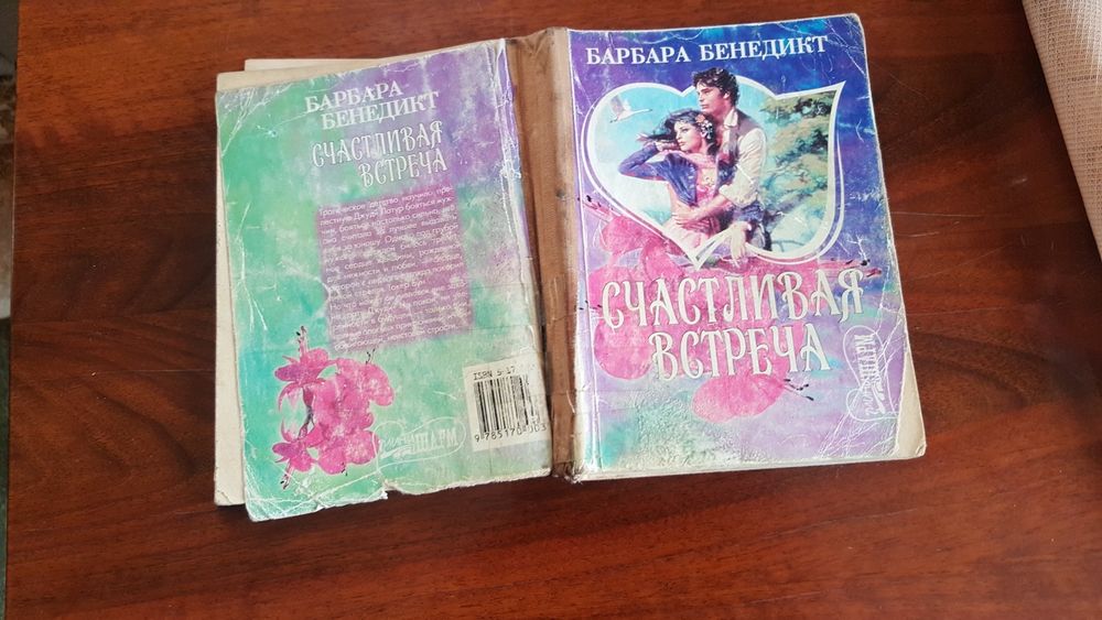 Барбара Бенедикт