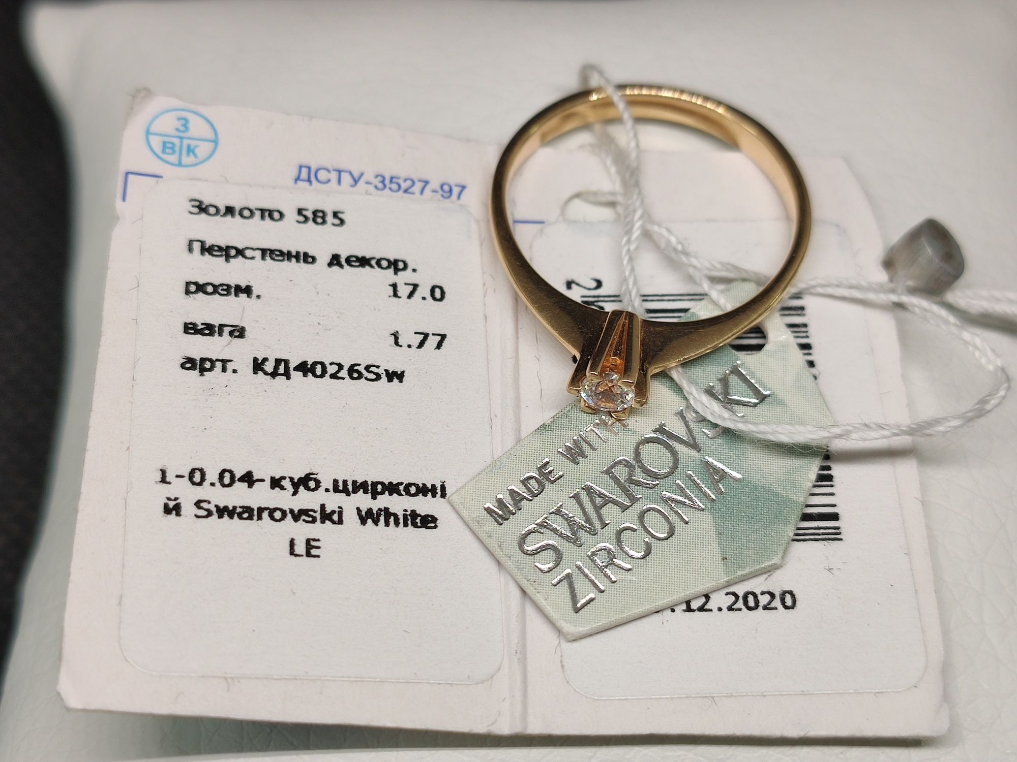 Кольцо золотое Новое р17