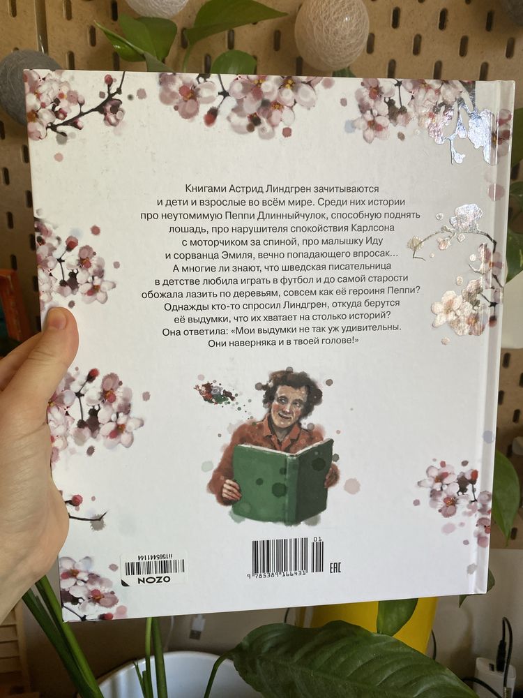 Książka o Astrid Lindgren w języku rosyjskim dla dzieci Lisa Aisato