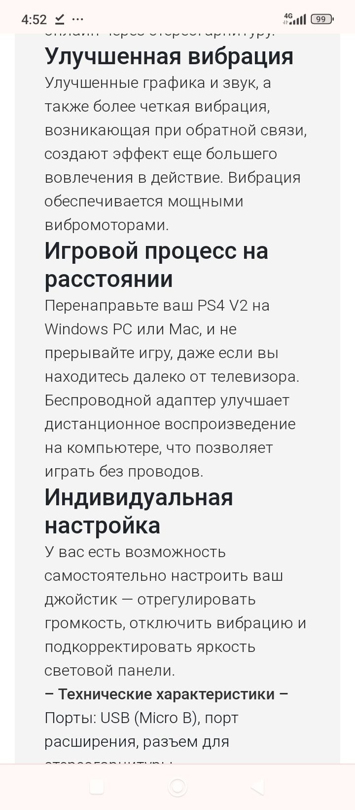 Геймпад беспроводной (Джойстик) Есть опт