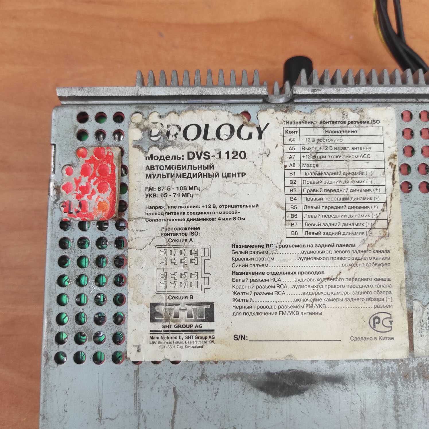 Автомагнитола Prology DVS-1120