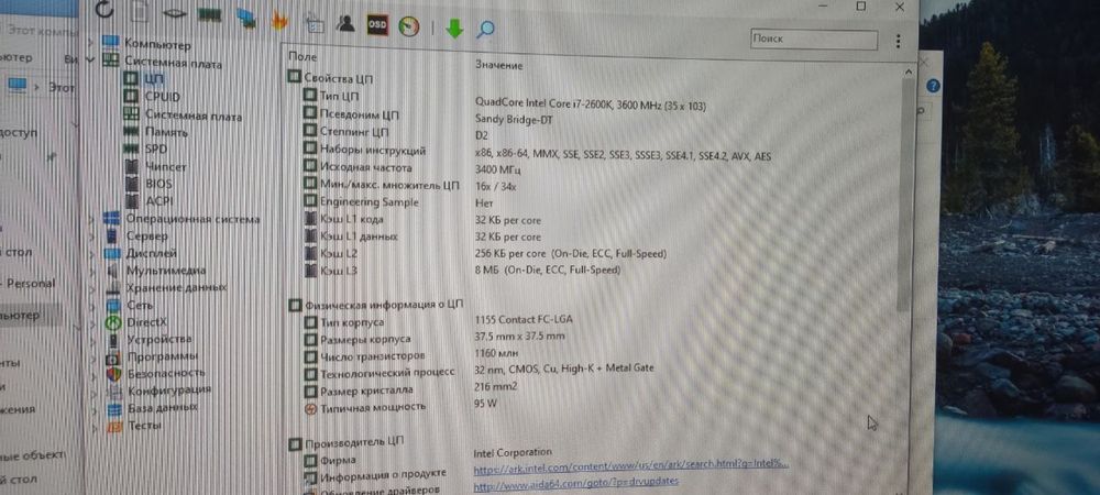 Комплект i7-2600K / 16GB DDR3 / Материнка / Кулер — 3100 грн
