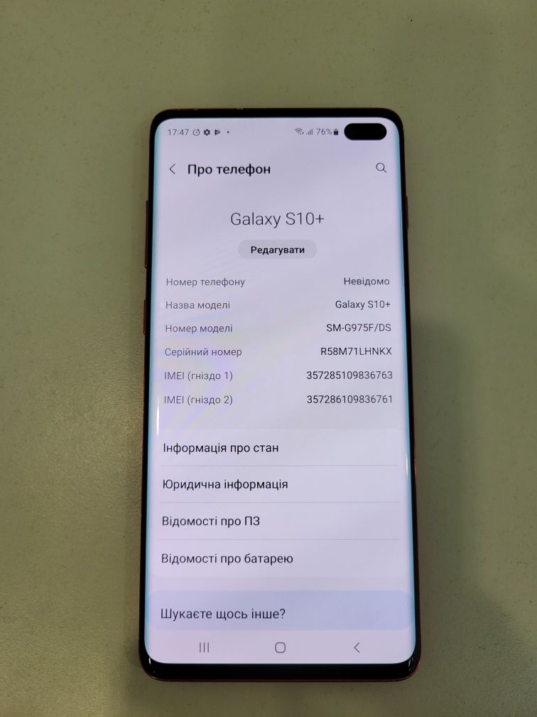 Самсунг Galaxy S10Plus duos 8/128Gb (G975FD) Red,
