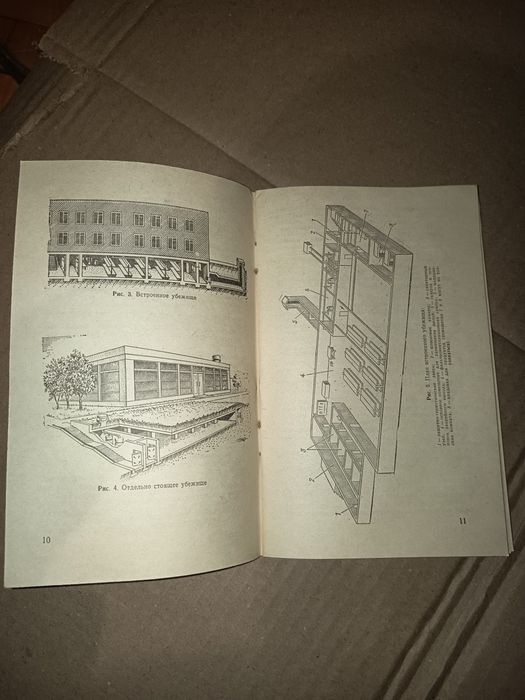 Книга "ето должен знать и уметь каждий"