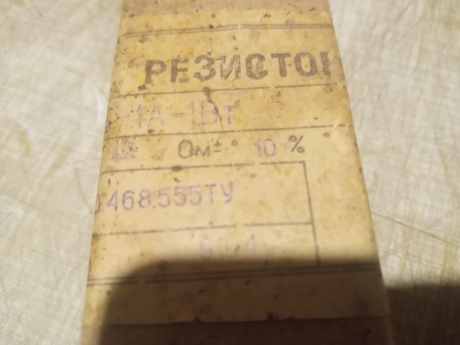 Резистор ППБ-1А.