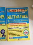 ЗНО математика 2022