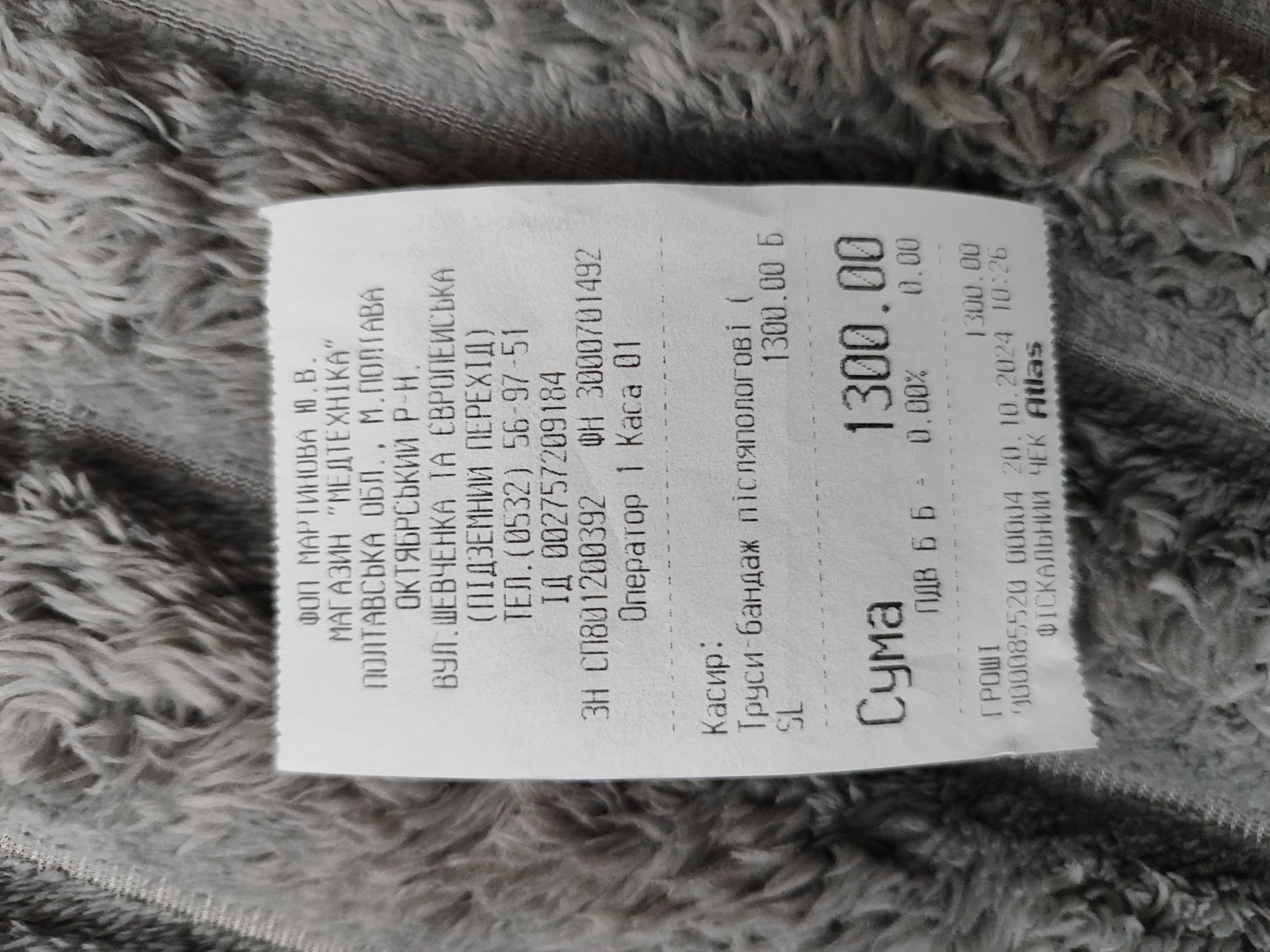 Продам післяпологові труси-бандаж