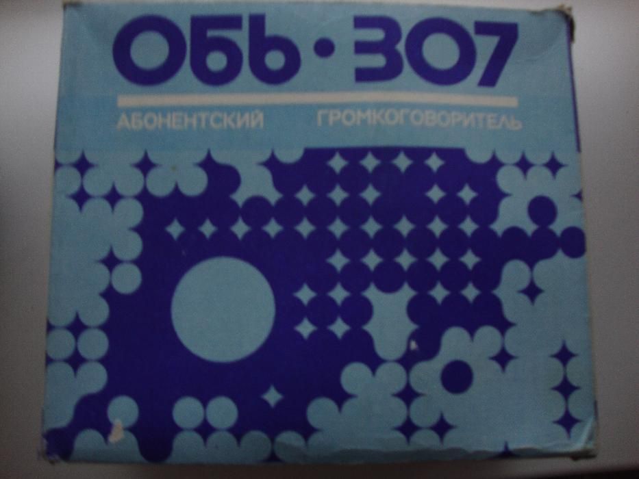 Абоненский Громкоговоритель Обь-307 угловой
