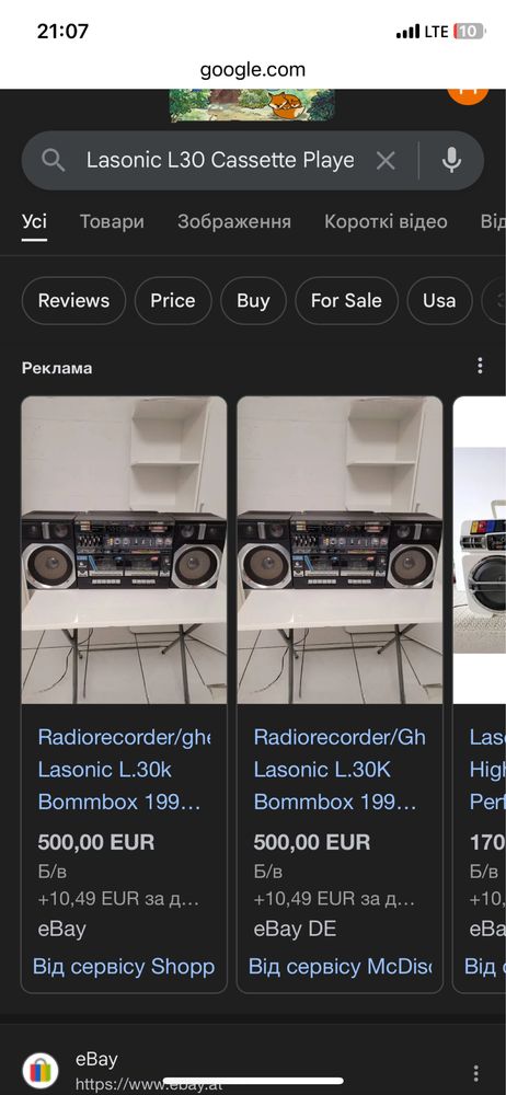 Lasonic L30 Cassette Player ретро касетний магнітофон бумбокс антиквар