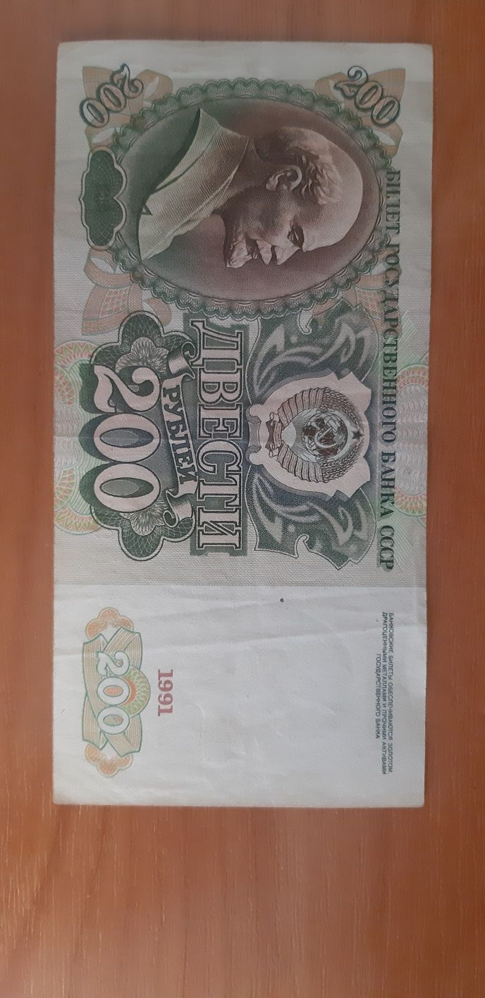 Продам 200 рублів за 220 грн