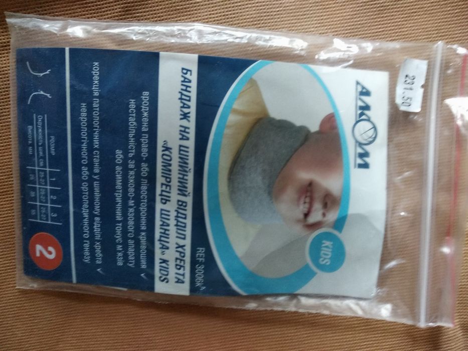 Воротник Шанца размер 2. Бандаж шейный