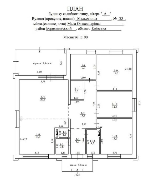БЕЗ КОМІСІЇ | Будинок 130 м2 | Мала Олексадрівка | єОселя єВідновлення