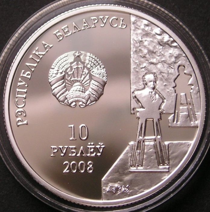 Białoruś 10 rubli 2008 - Zair Azgur - srebro - stan menniczy