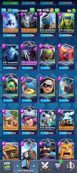 Акаунт Клеш рояль