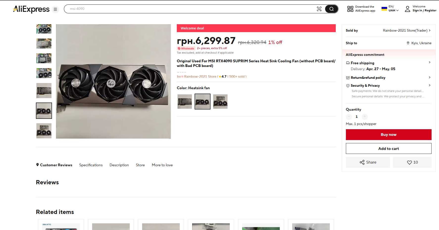 Торг! MSI RTX 4090/4080 Suprim X охолодження відеокарти, радіатор