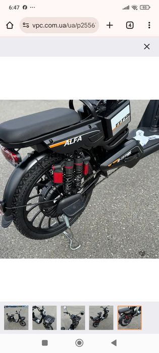 Продам Електро Велисопед