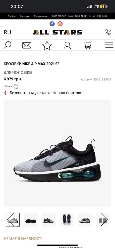 Кросівки NIKE AIR MAX 2021 SE