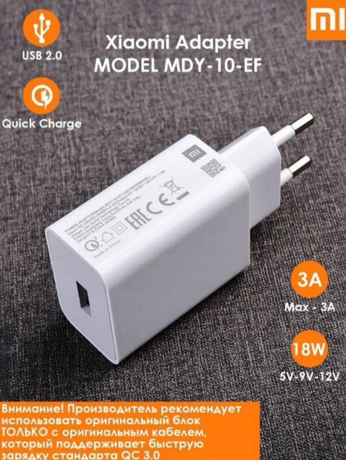 Xiaomi Quick Charge 3.0 блочок зарядка пристрій зарядний