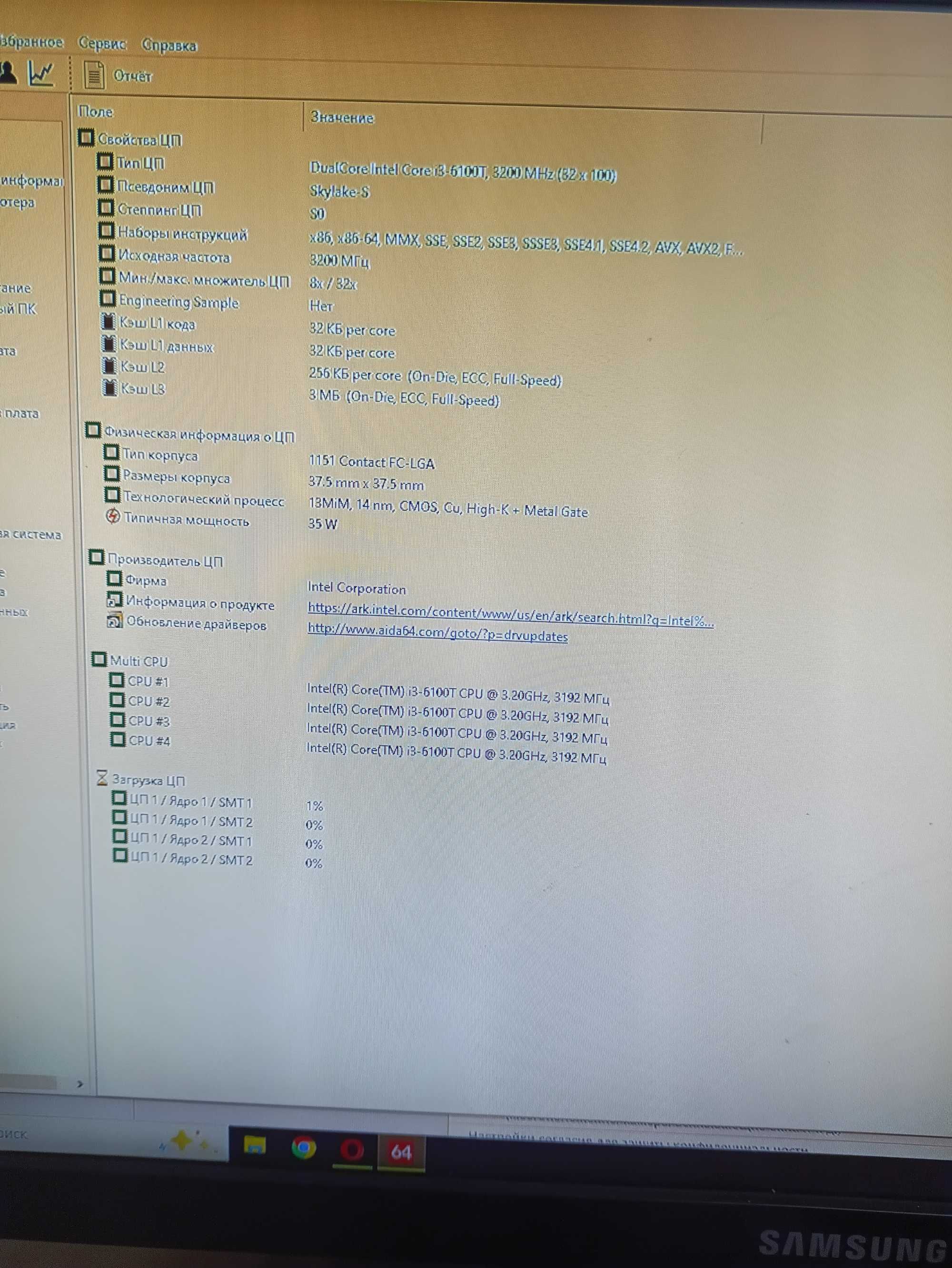 Неттоп Fujitsu Esprimo Q957  Core i3-6100T/8 GB RAM/240 GB SSD