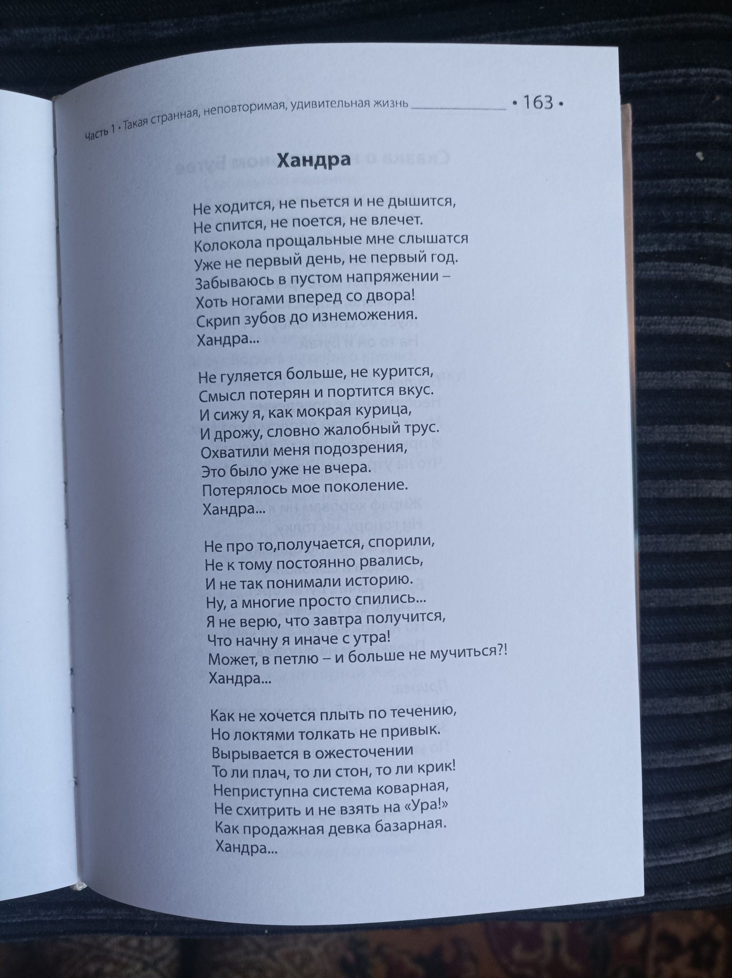 Алексей Герасимов «Угол отражения» – основатель Днепропетровского ТЮЗа