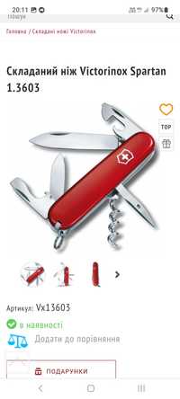 Ніж Victorinox Spartan