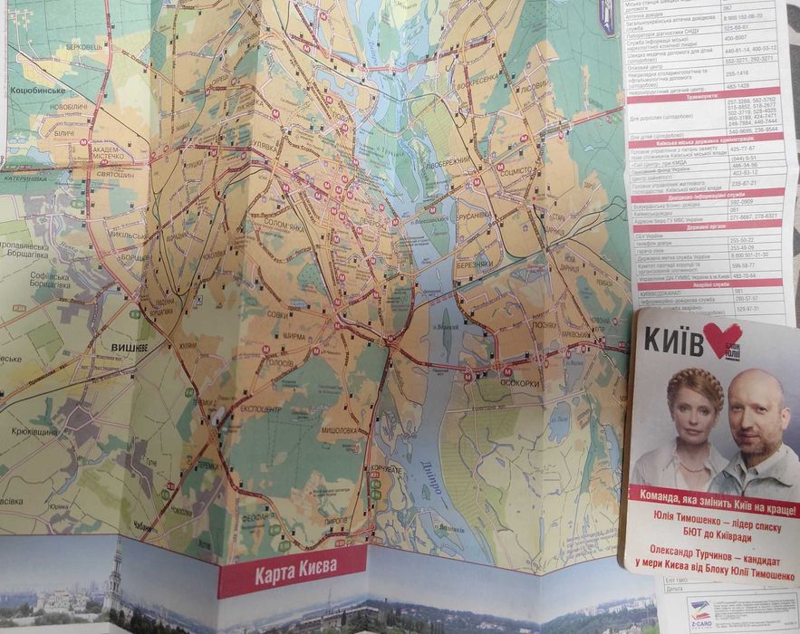 Карты туристические, топографические