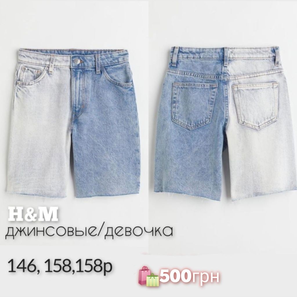 H&M шорты джинс 146,152, 158, 164, 170